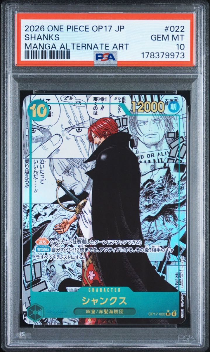PSA 10 · Shanks