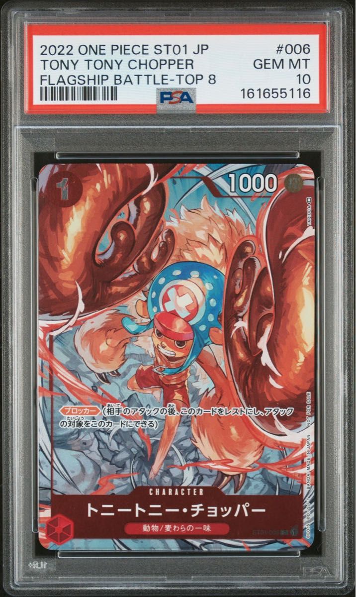PSA 10 · Tony Tony Chopper