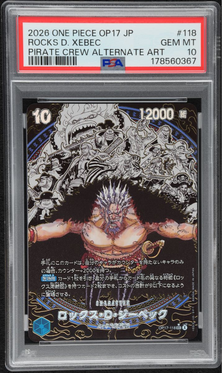 PSA 10 · Rocks D. Xebec