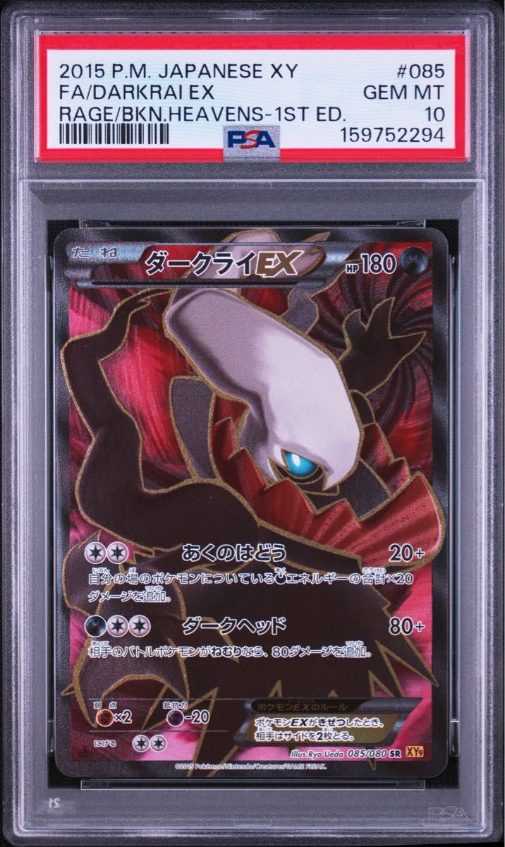 PSA 10 · Darkrai EX