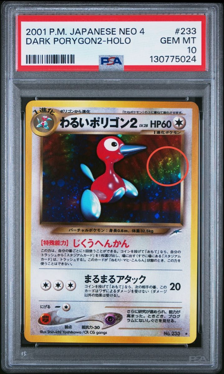 PSA 10 · Dark Porygon2