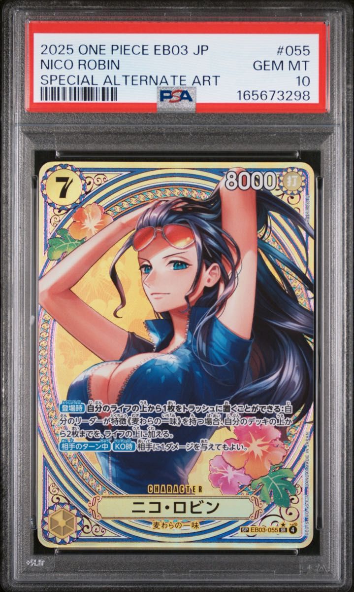 PSA 10 · Nico Robin
