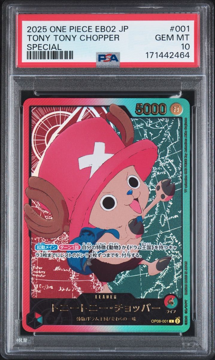 〔PSA10鑑定済〕トニートニー・チョッパー