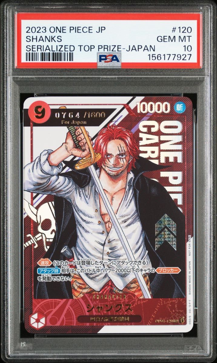 PSA 10 · Shanks