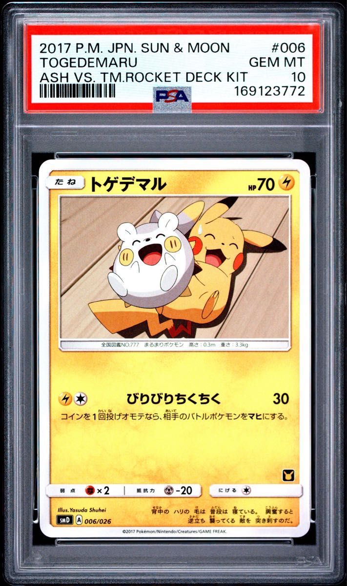 PSA 10 · Togedemaru