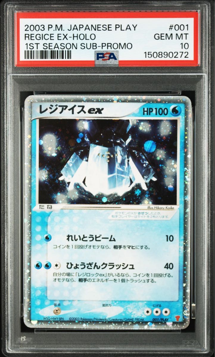 PSA 10 · Regice ex