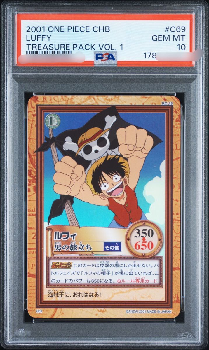 〔PSA10鑑定済〕ルフィ