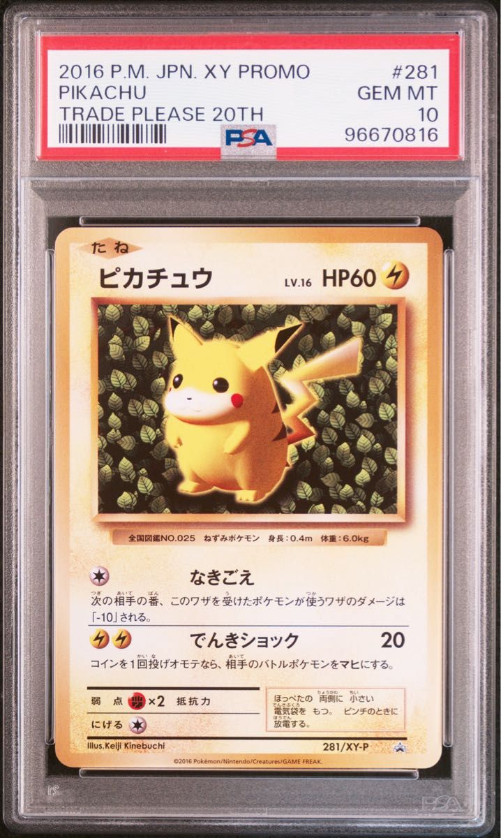 PSA 10 · Pikachu