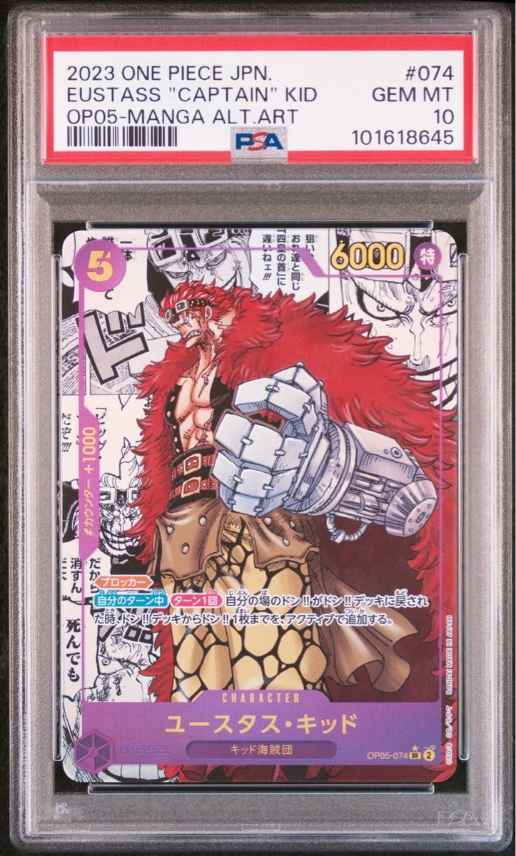 PSA 10 · Eustass Kid