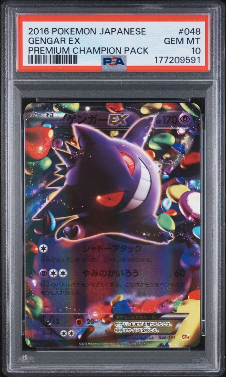 PSA 10 · Gengar EX
