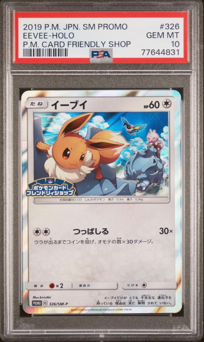 PSA 10 · Eevee