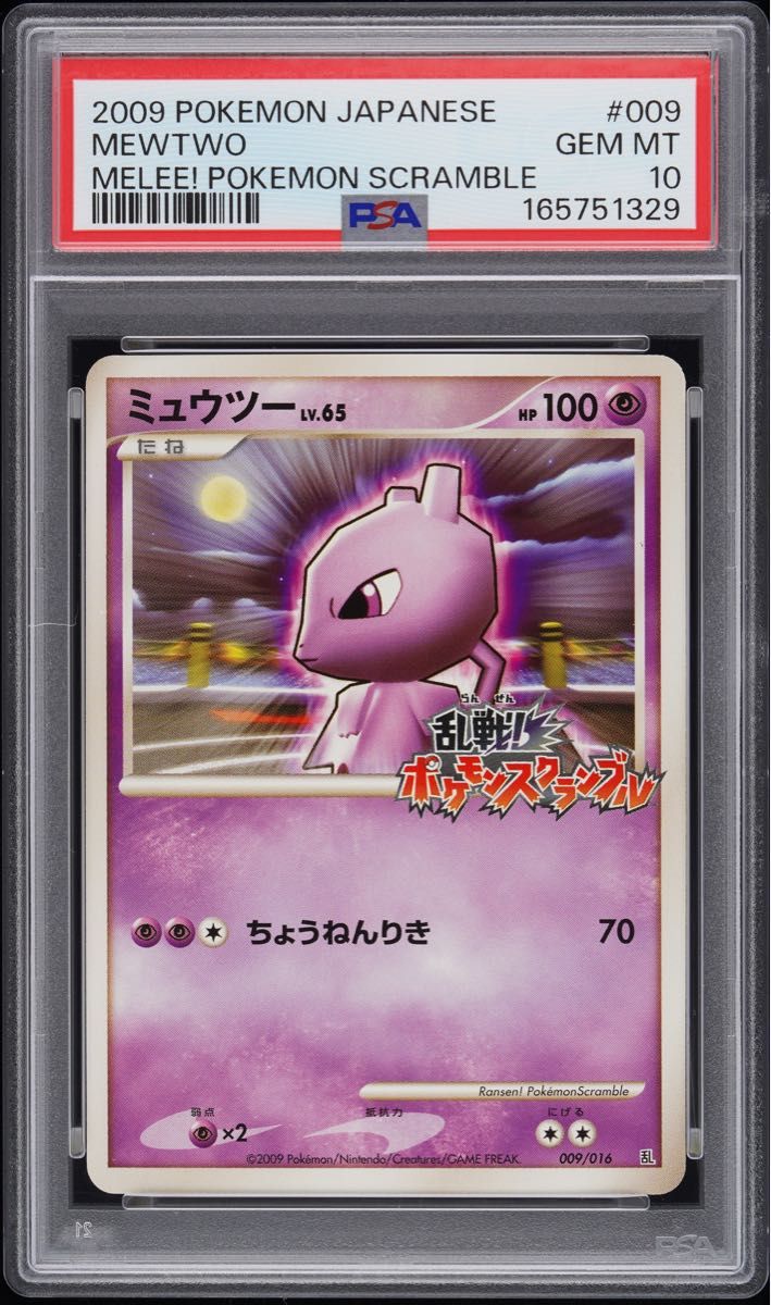 PSA 10 · Mewtwo
