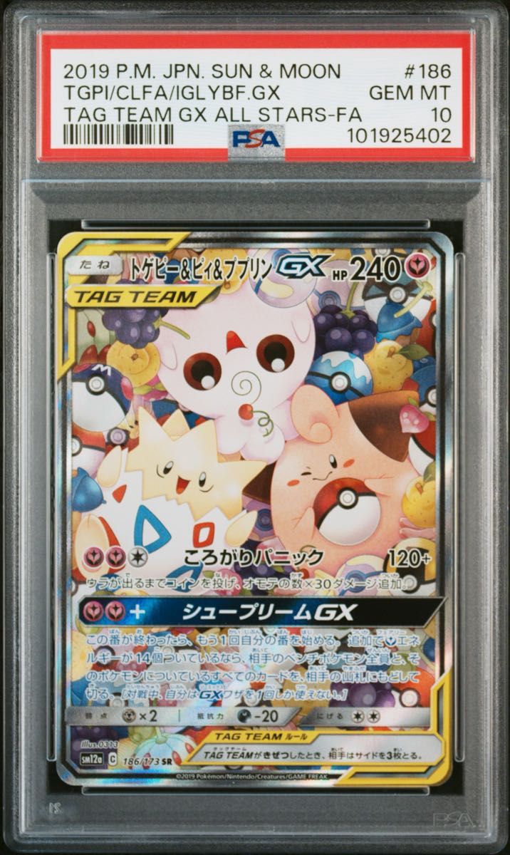PSA 10 · Togepi & Cleffa & Igglybuff GX