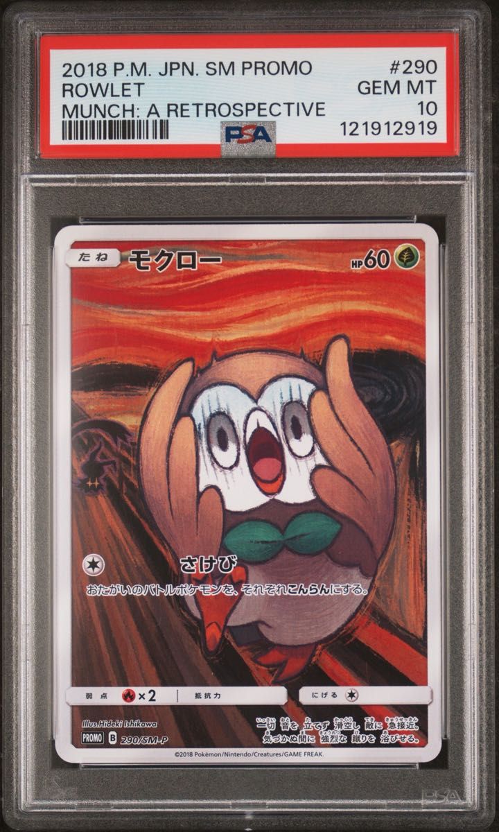 PSA 10 · Rowlet