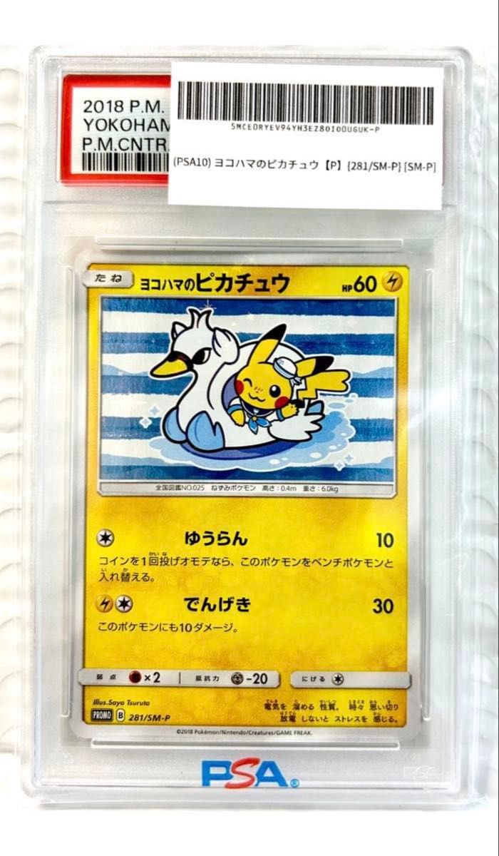 PSA 10 · Pikachu in Yokohama