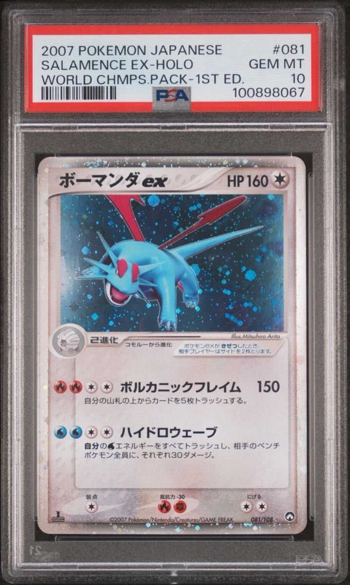 PSA 10 · Salamence ex