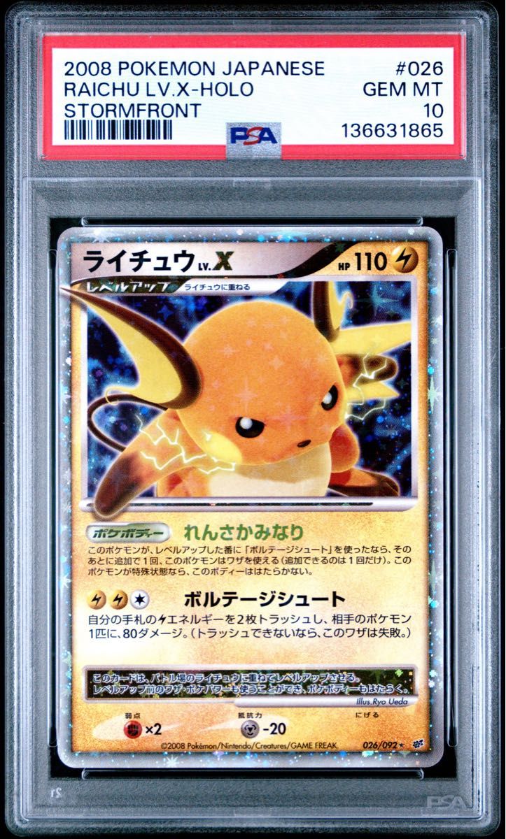 PSA 10 · Raichu LV.X