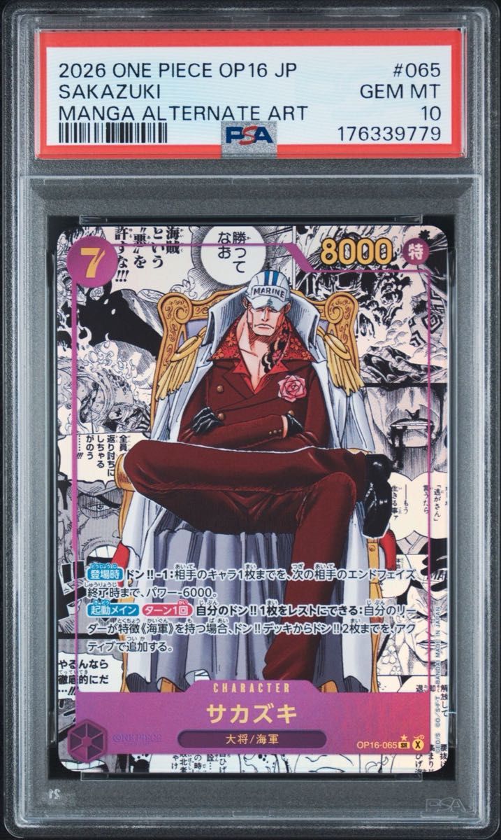 PSA 10 · Sakazuki