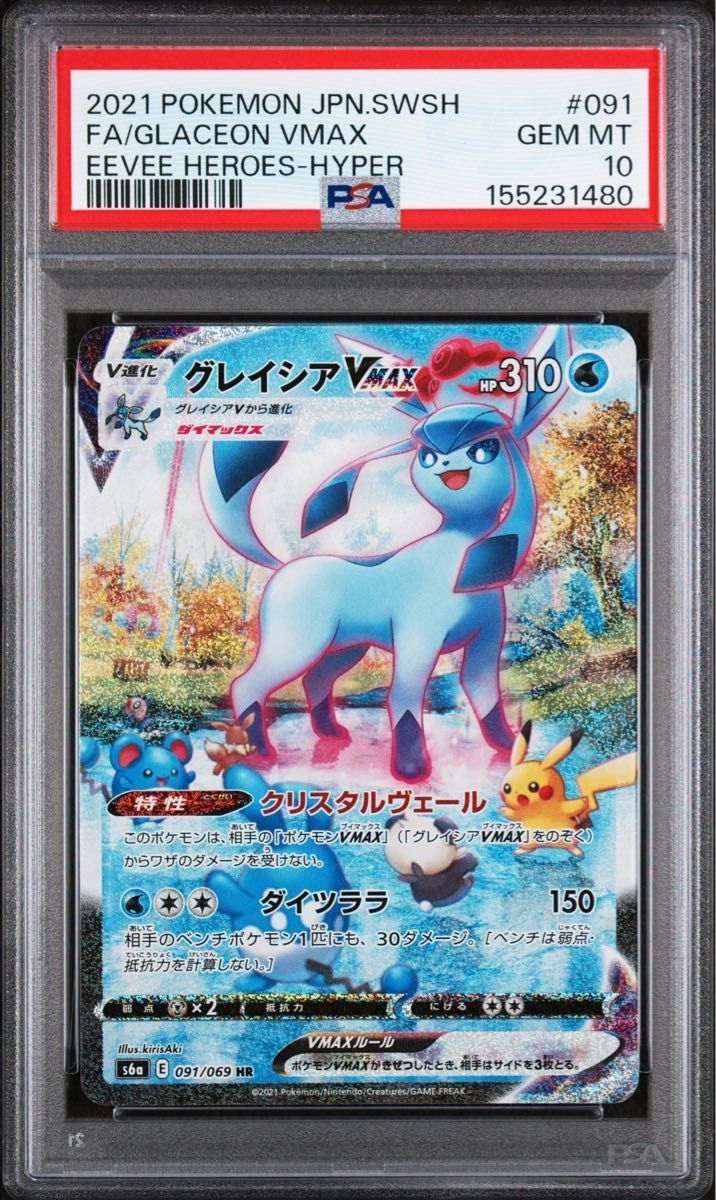 PSA 10 · Glaceon VMAX