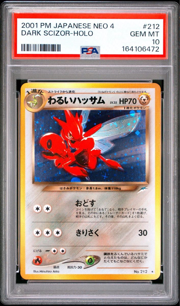 PSA 10 · Dark Scizor