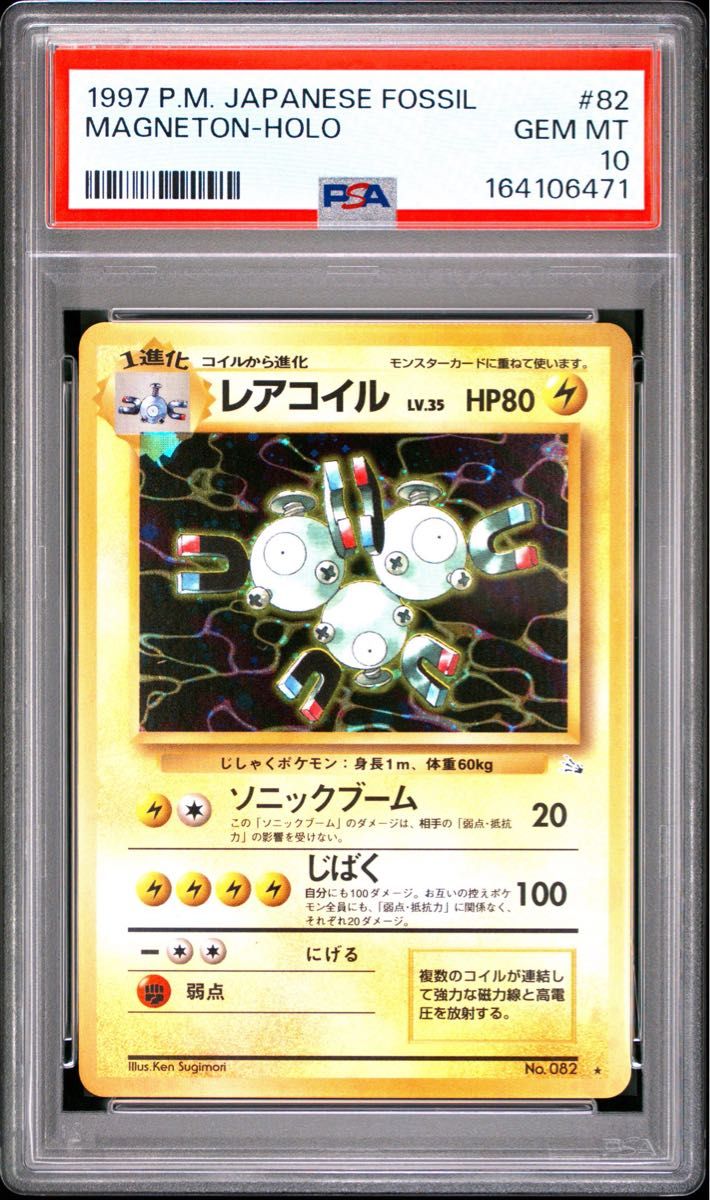 PSA 10 · Magneton