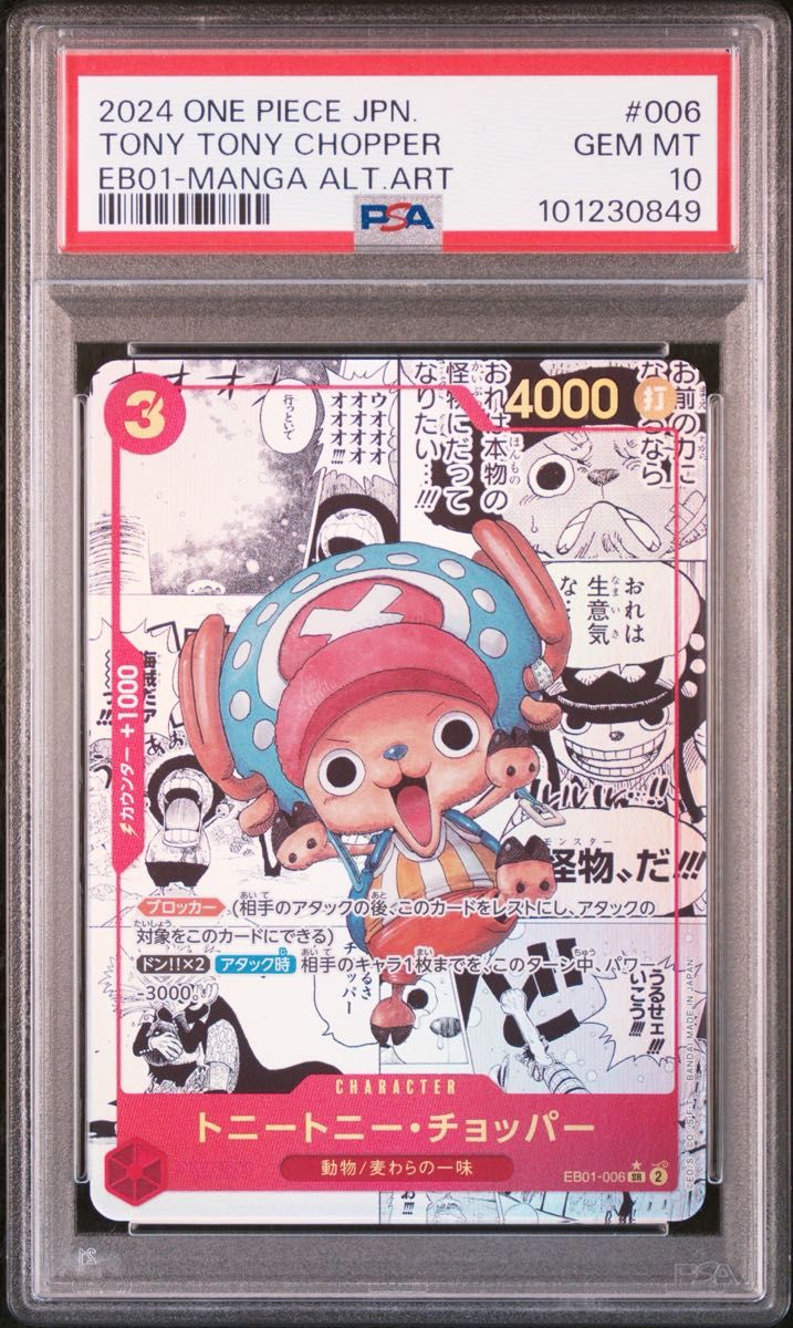PSA 10 · Tony Tony Chopper