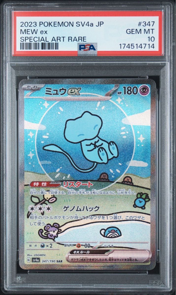 PSA 10 · Mew ex