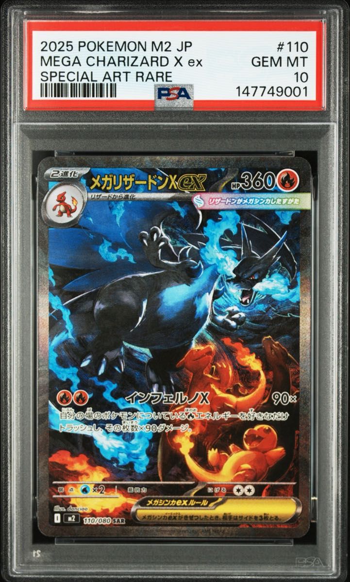 PSA 10 · Mega Charizard X EX