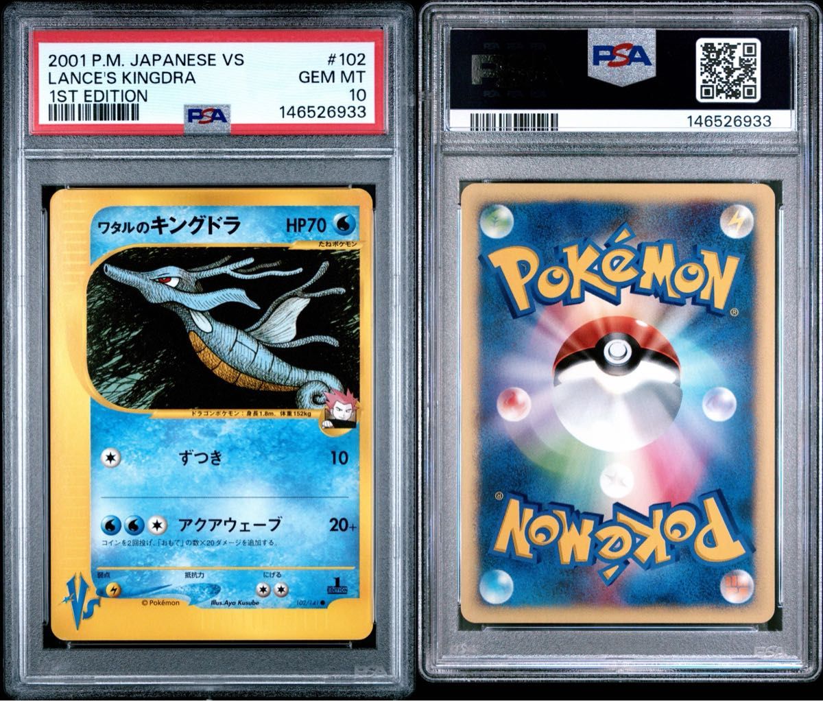 PSA 10 · Lance's Kingdra