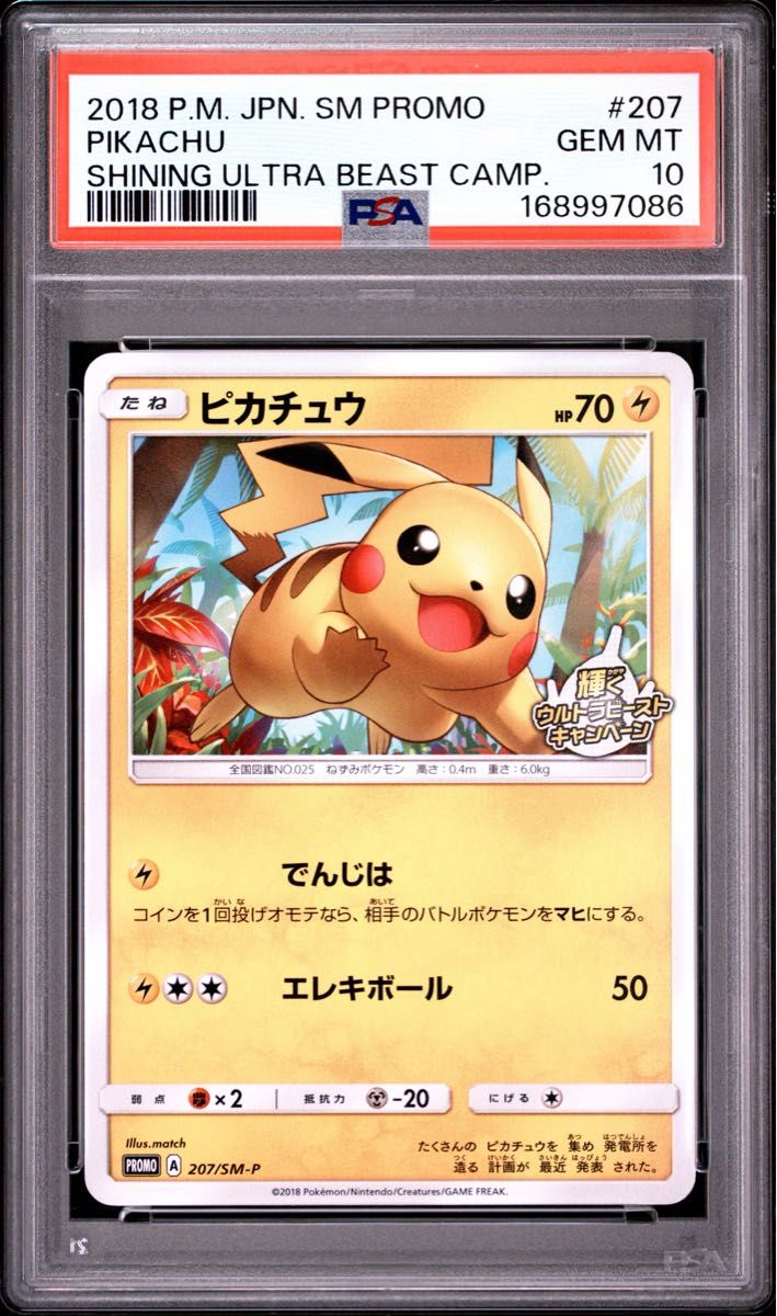 PSA 10 · Pikachu