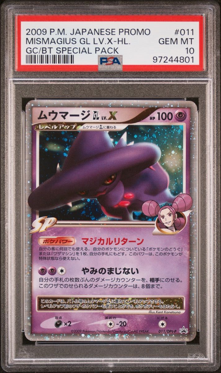 PSA 10 · Mismagius LV.X