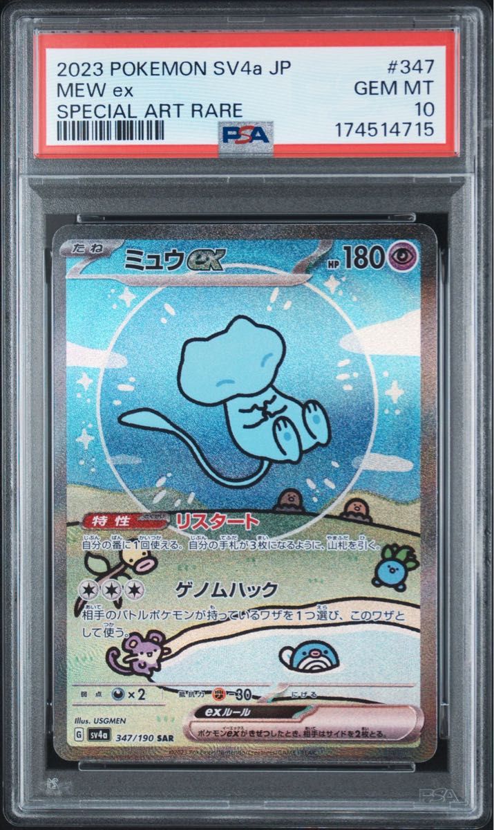 PSA 10 · Mew ex