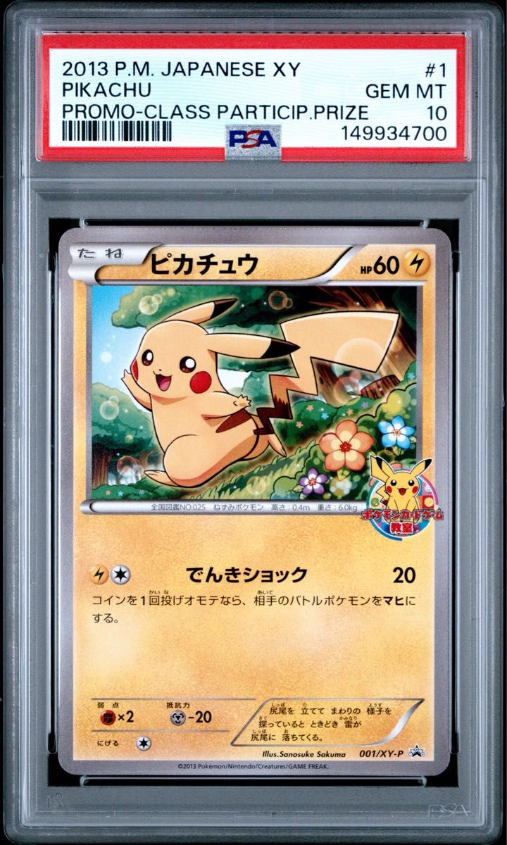 PSA 10 · Pikachu
