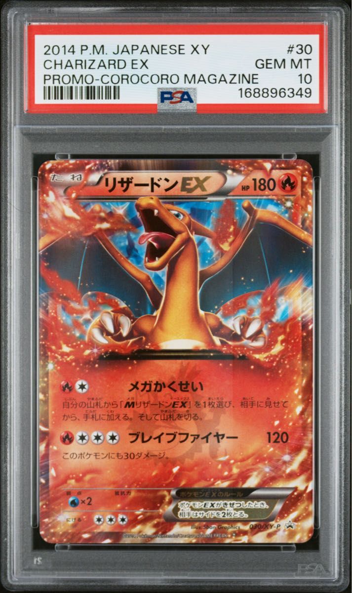 PSA 10 · Charizard EX