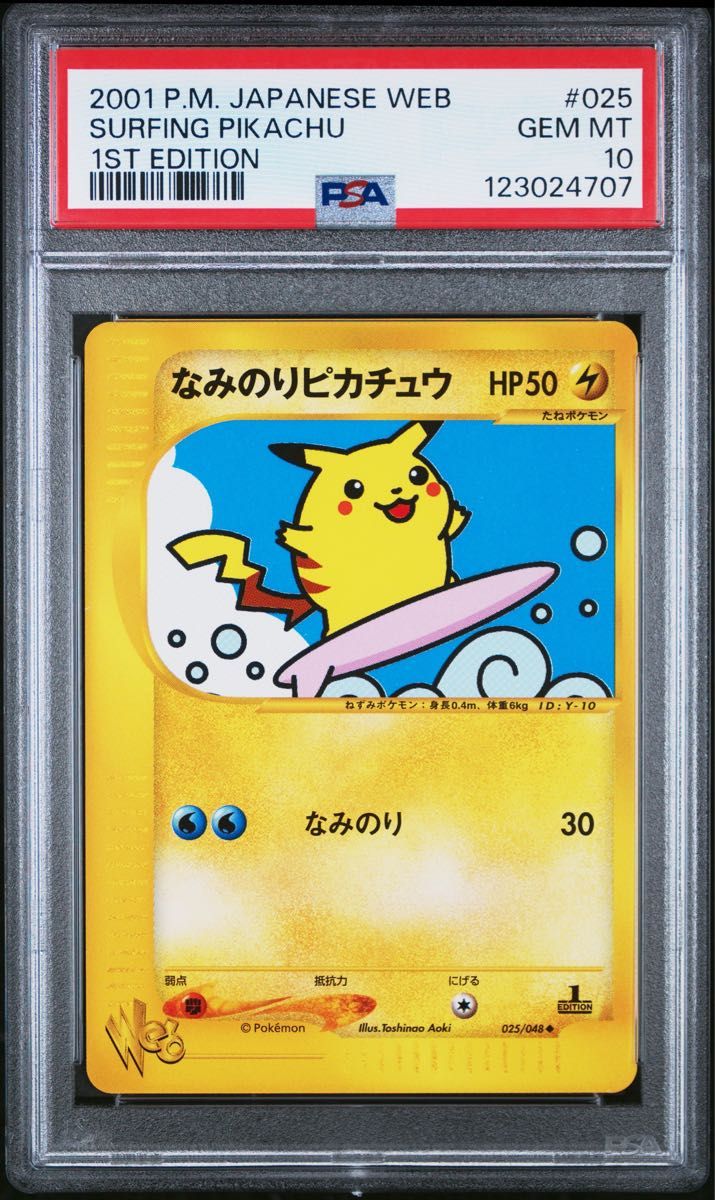 PSA 10 · Surfing Pikachu