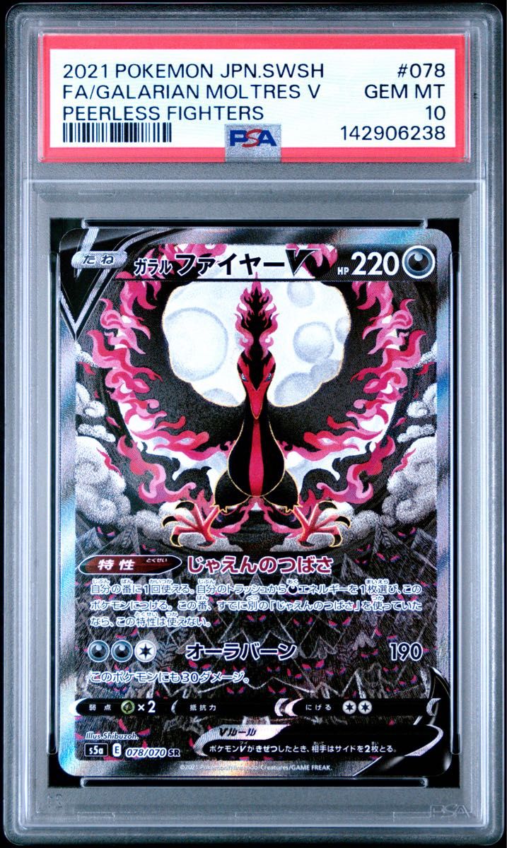 PSA 10 · Galarian Zapdos V