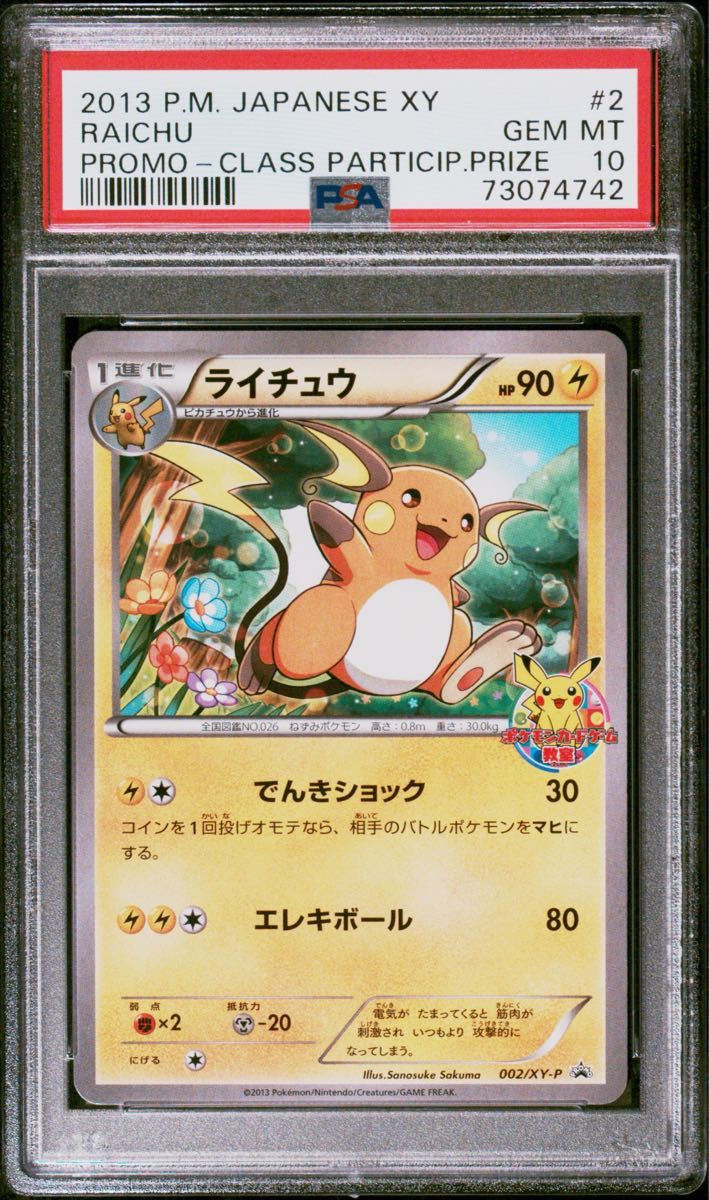 PSA 10 · Raichu