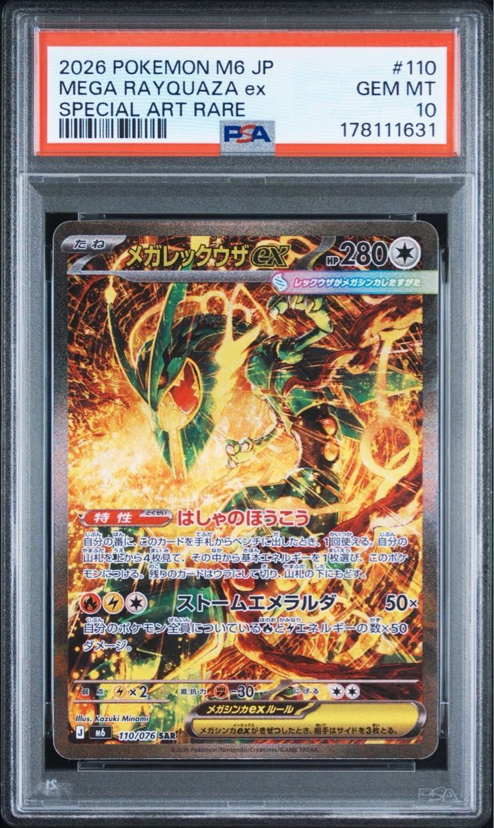 PSA 10 · Mega Rayquaza-EX