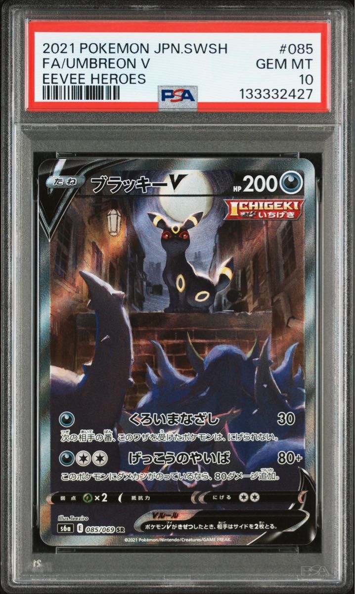 PSA 10 · Umbreon V