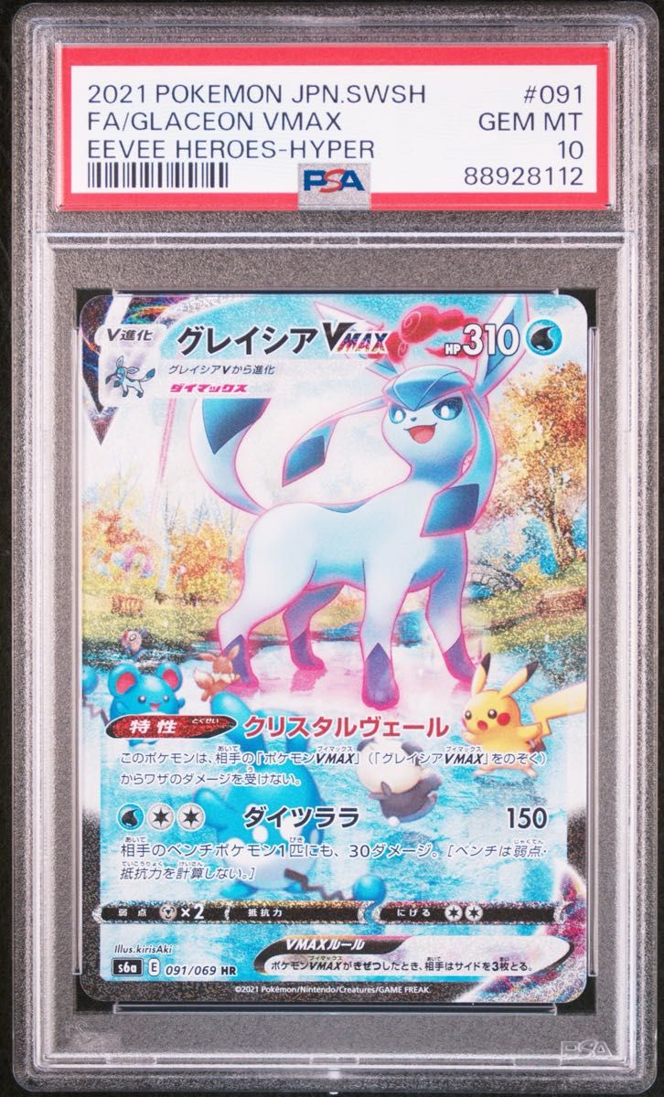 PSA 10 · Glaceon VMAX