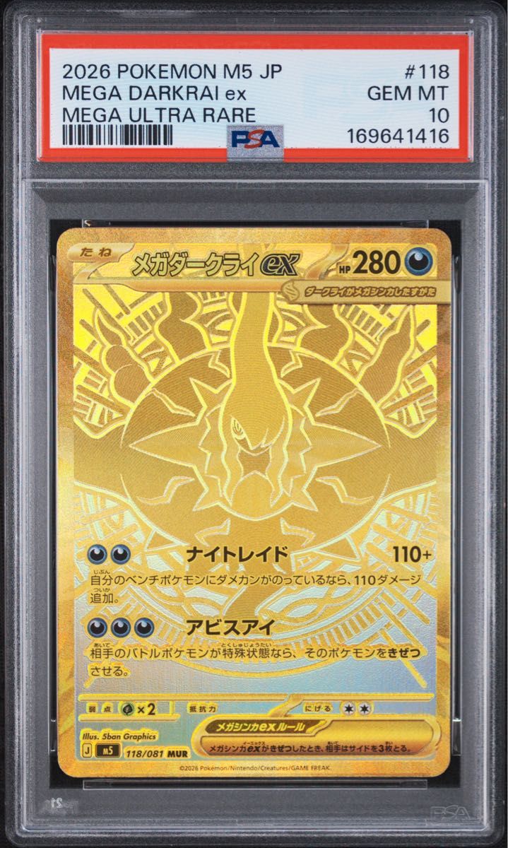 PSA 10 · Mega Darkrai ex