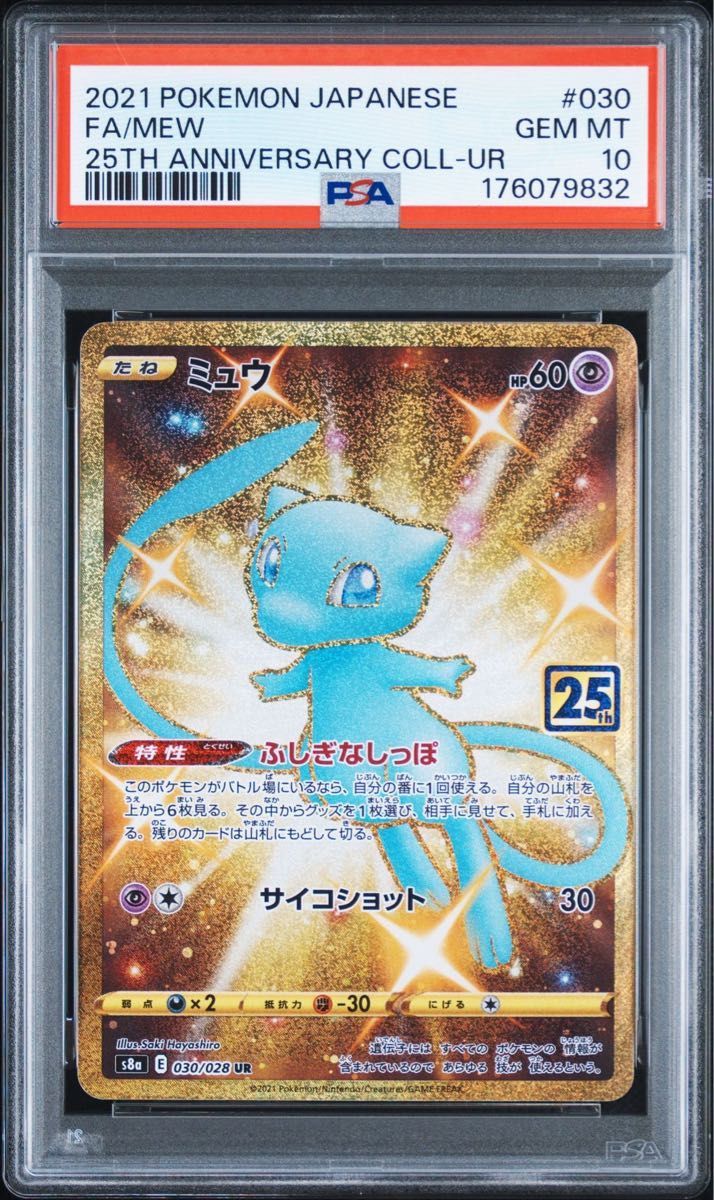 PSA 10 · Mew