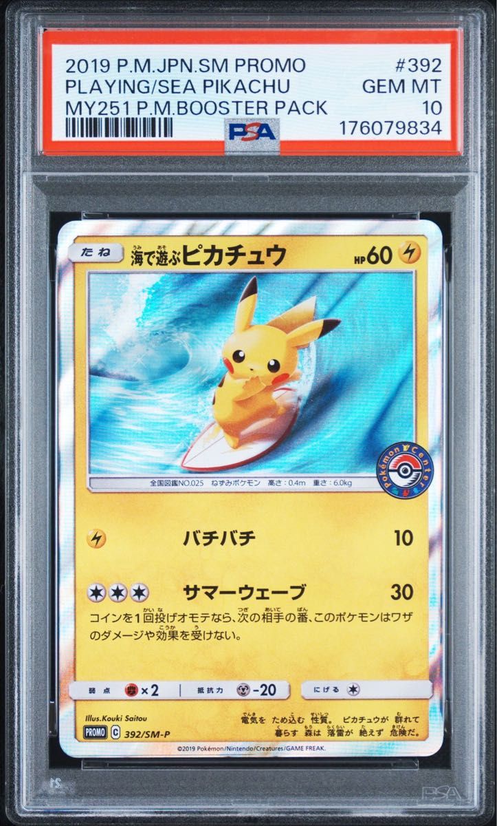 PSA 10 · Pikachu Playing in the Sea