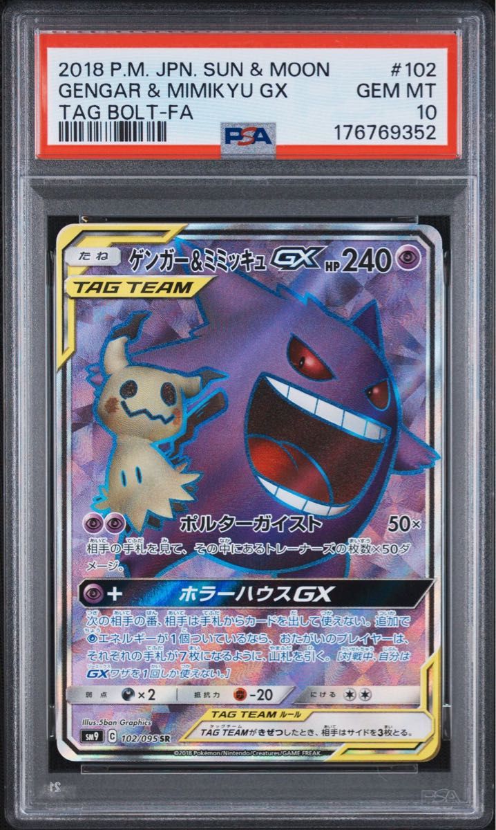 PSA 10 · Gengar & Mimikyu GX
