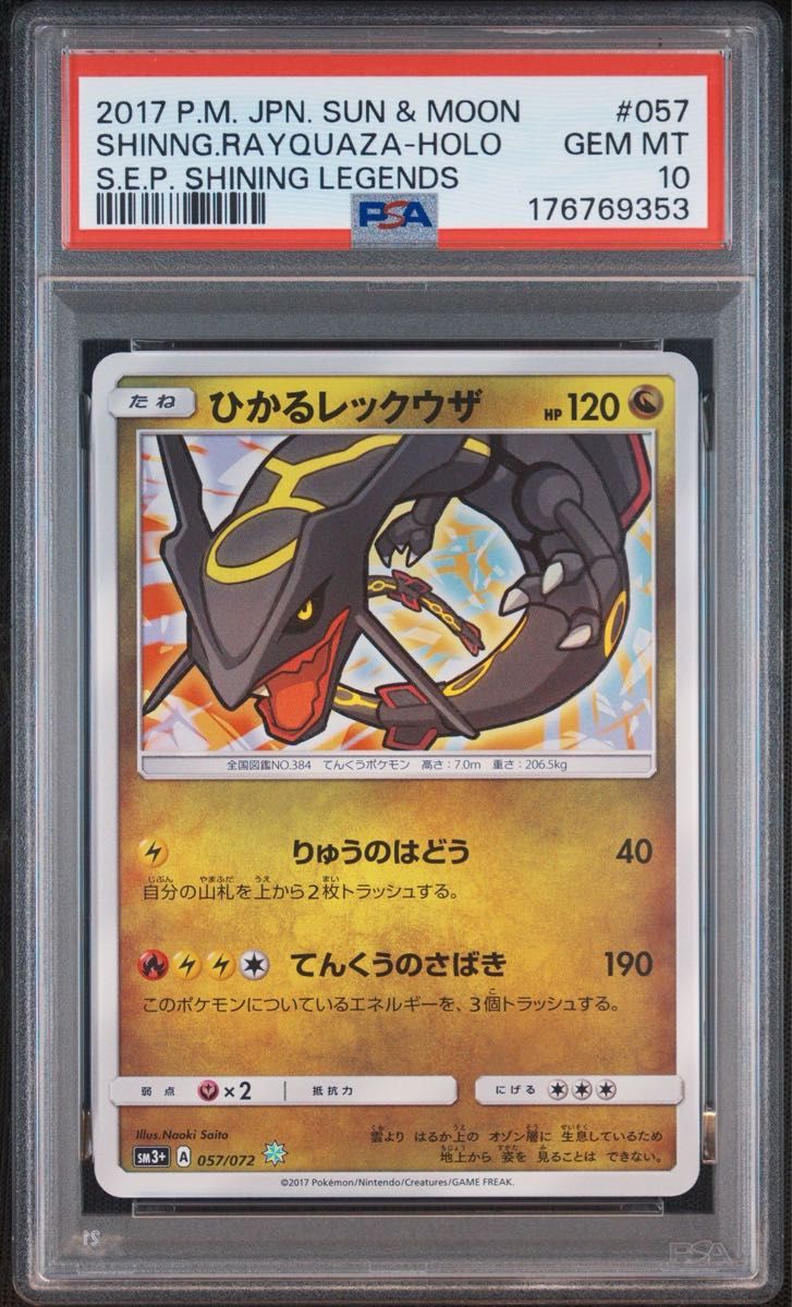 PSA 10 · Shining Rayquaza
