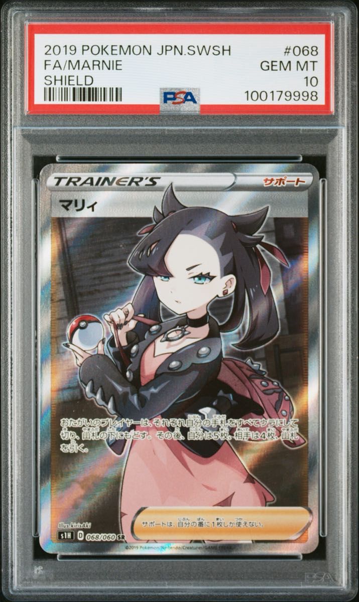 PSA 10 · Marnie
