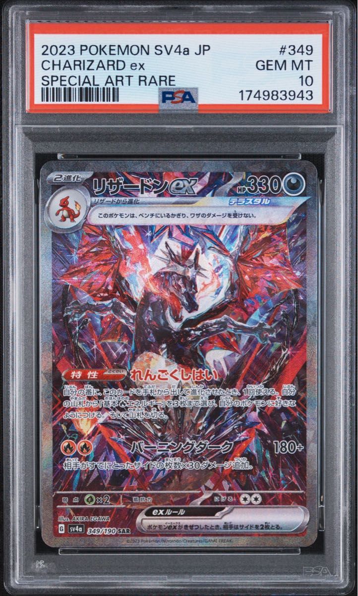 PSA 10 · Charizard ex