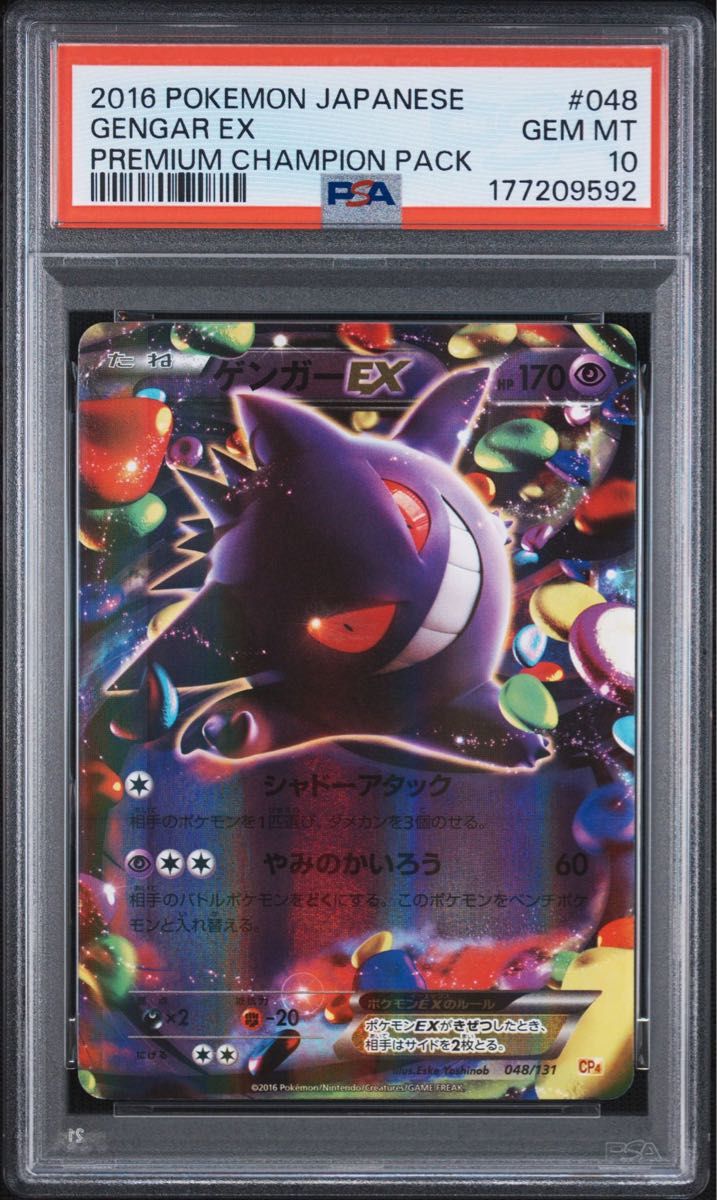 PSA 10 · Gengar EX
