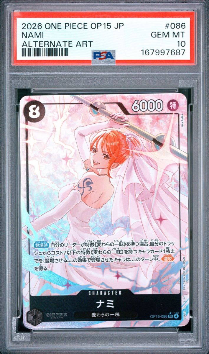 PSA 10 · Nami