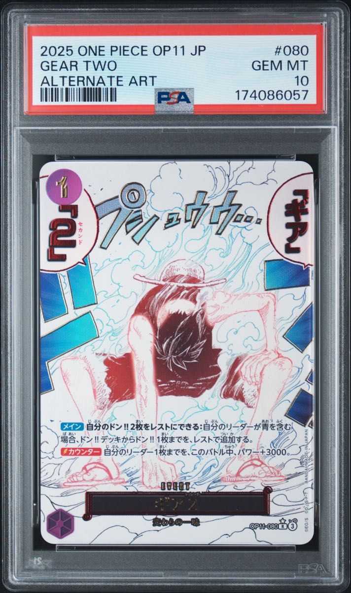 PSA 10 · Card Game Gear 2 Parallel One Piece Godspeed Fist